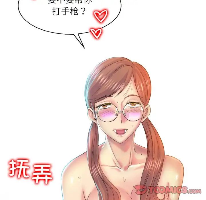 一杆入洞第10話