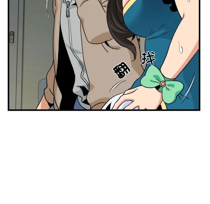 发小碰不得第9話