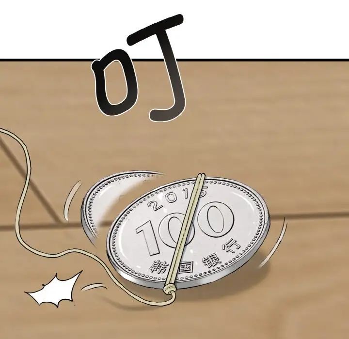 发小碰不得第9話