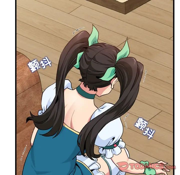 发小碰不得第9話