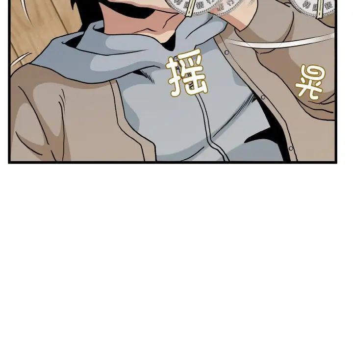 发小碰不得第9話