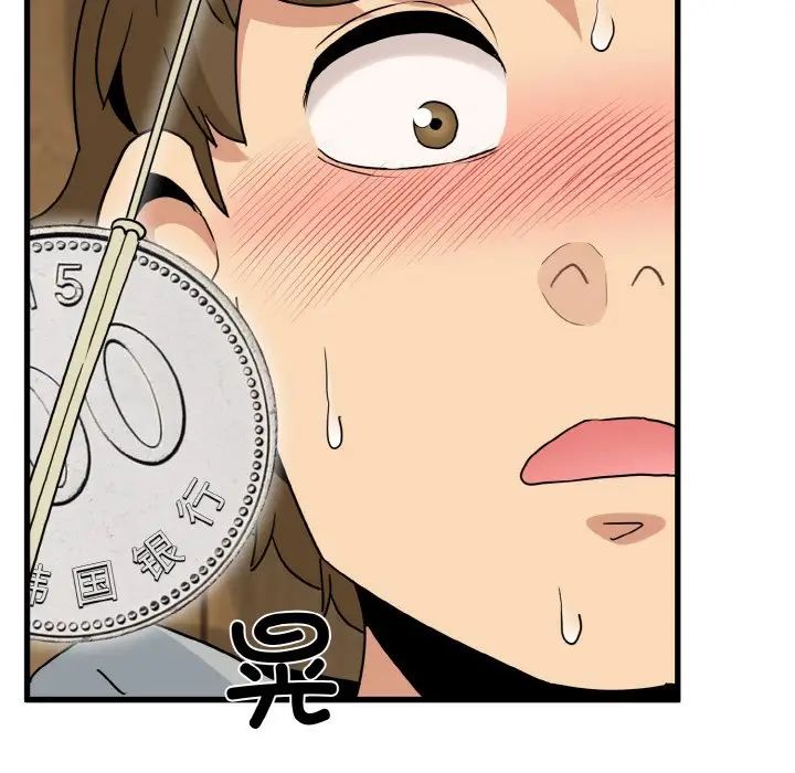 发小碰不得第9話