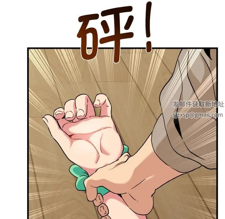 发小碰不得第9話