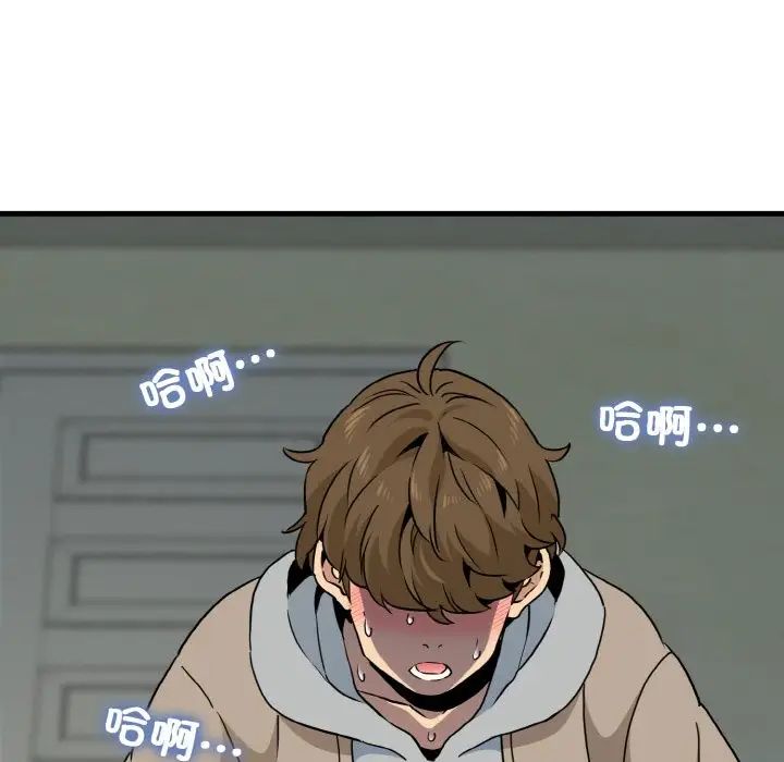 发小碰不得第9話