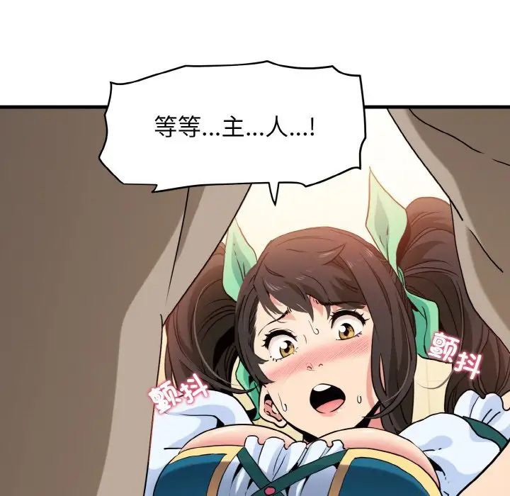 发小碰不得第9話