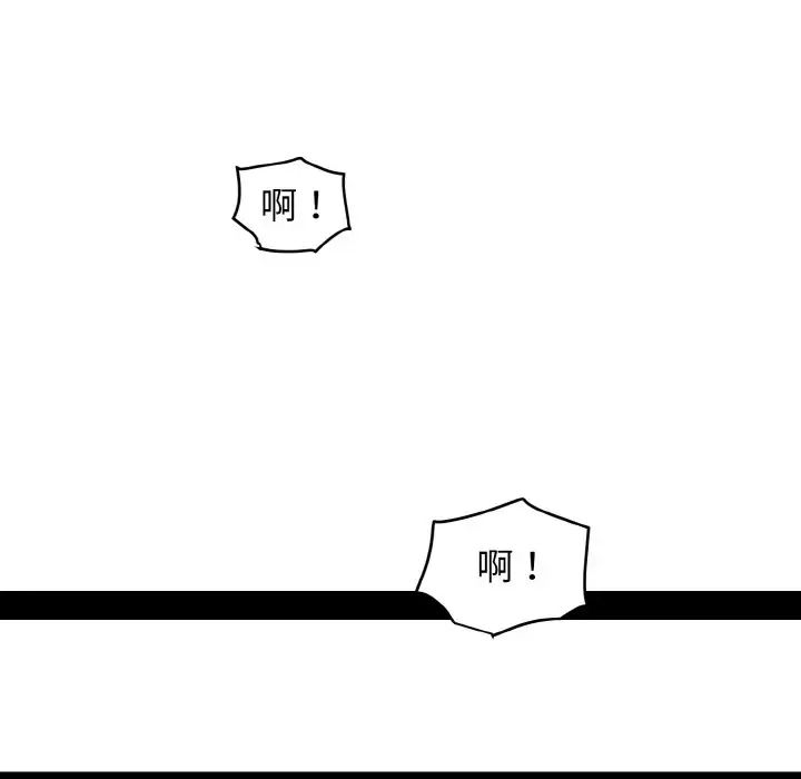发小碰不得第9話