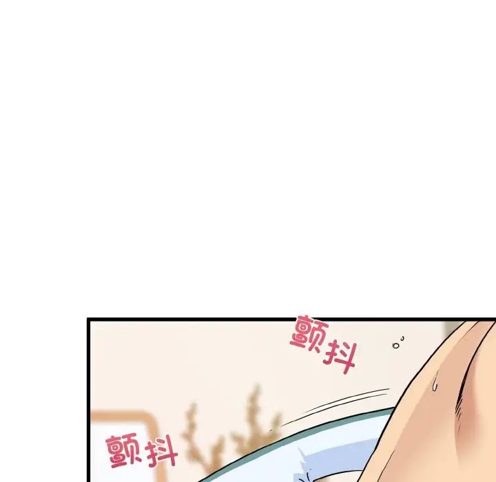 发小碰不得第9話