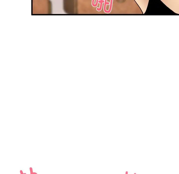 发小碰不得第9話