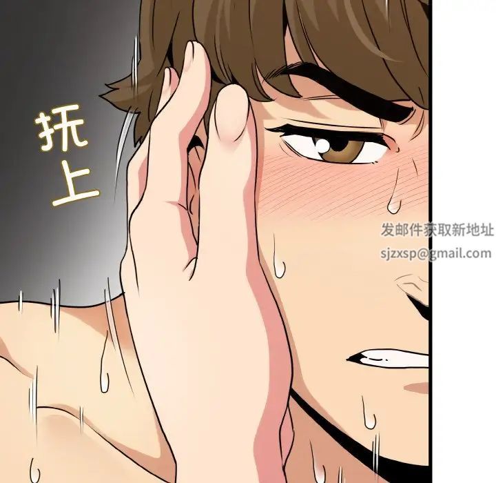 发小碰不得第9話