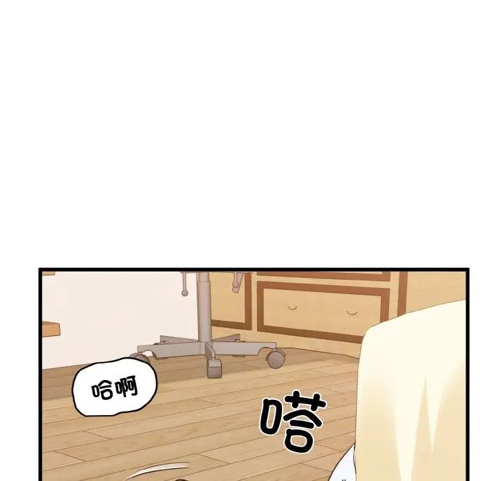 发小碰不得第9話