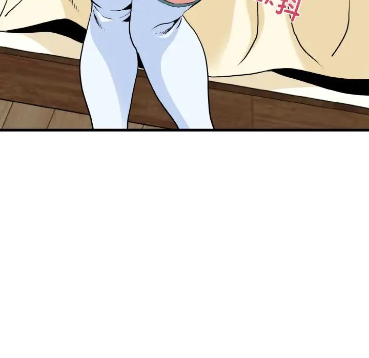 发小碰不得第9話