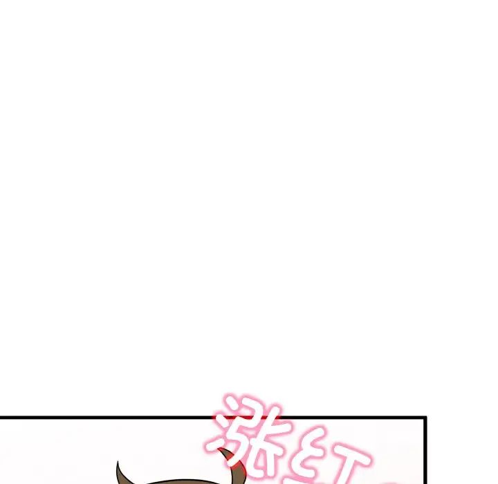 发小碰不得第9話