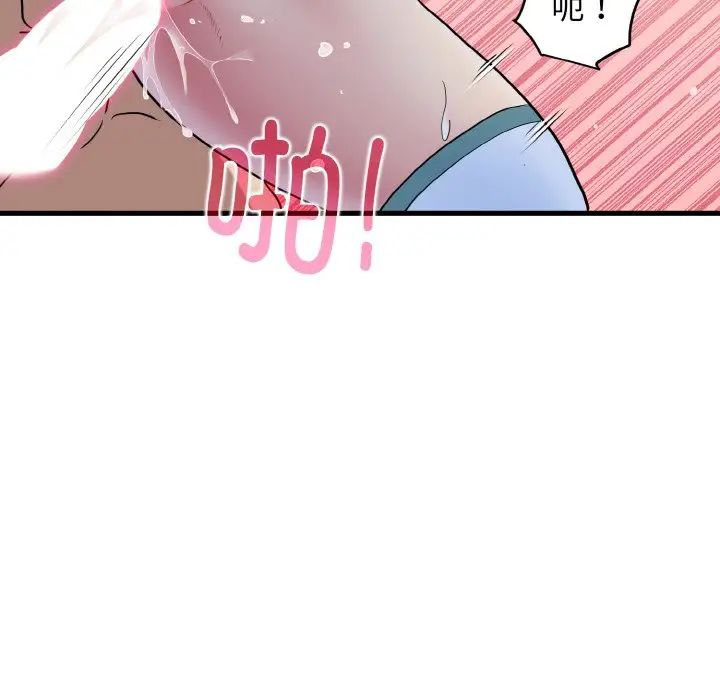 发小碰不得第9話