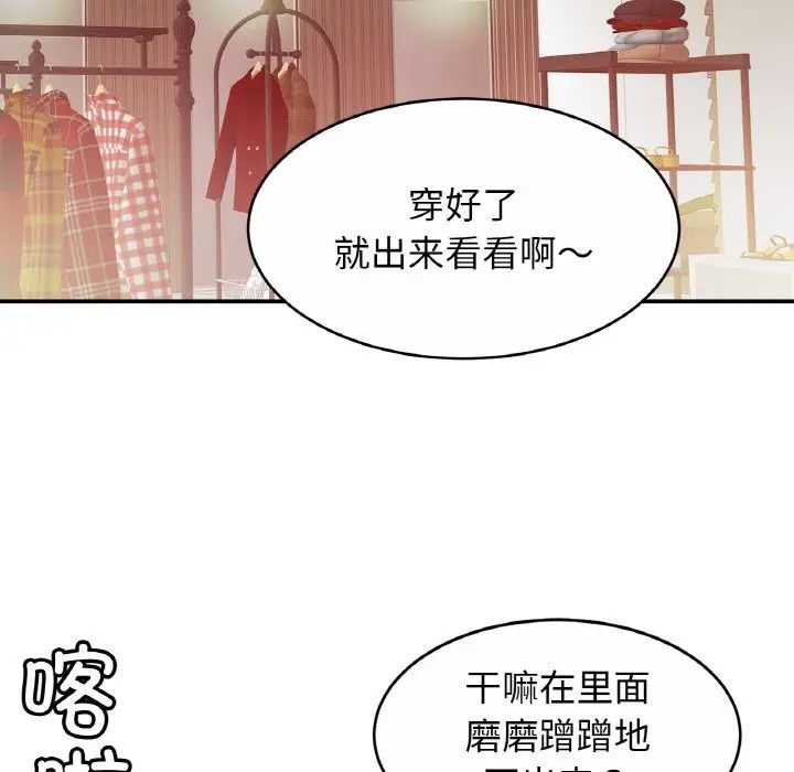 亲密一家人第22話