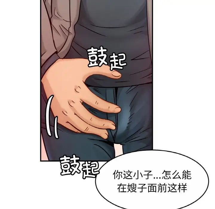 亲密一家人第22話