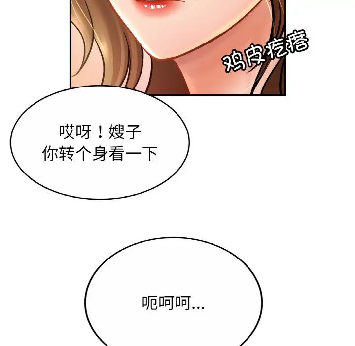 亲密一家人第22話
