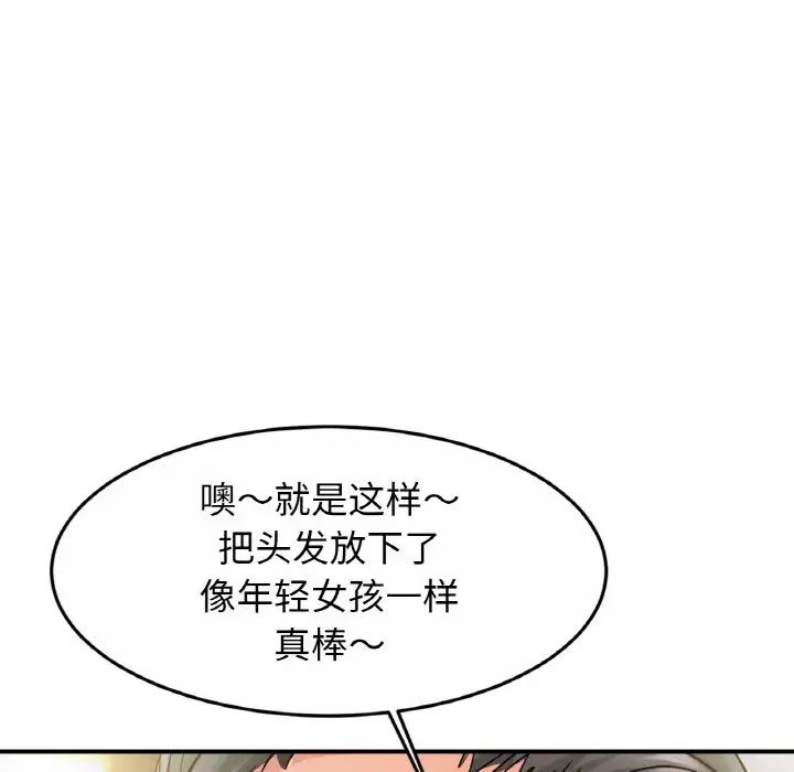 亲密一家人第22話