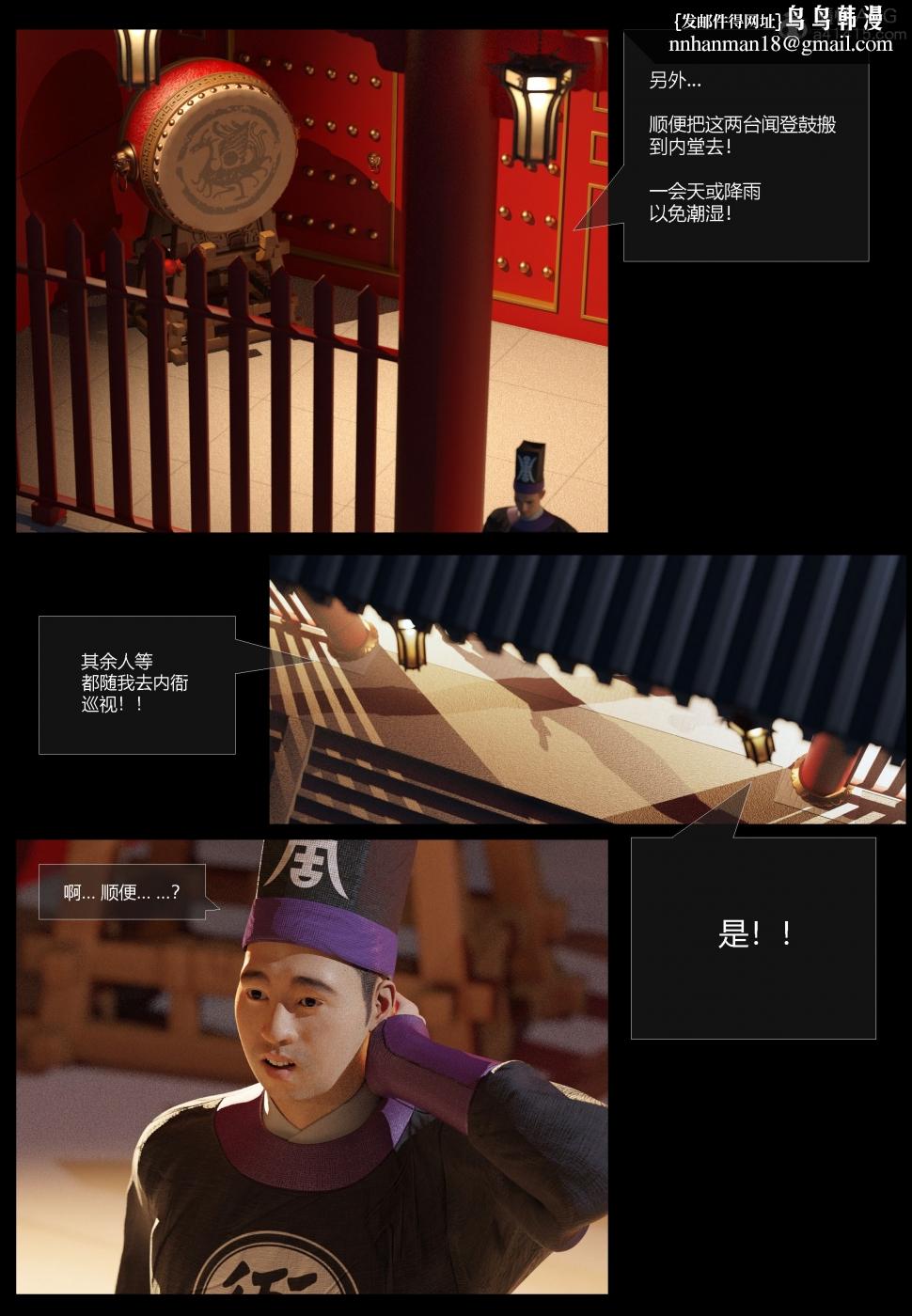 [3D]大明衙门第1话