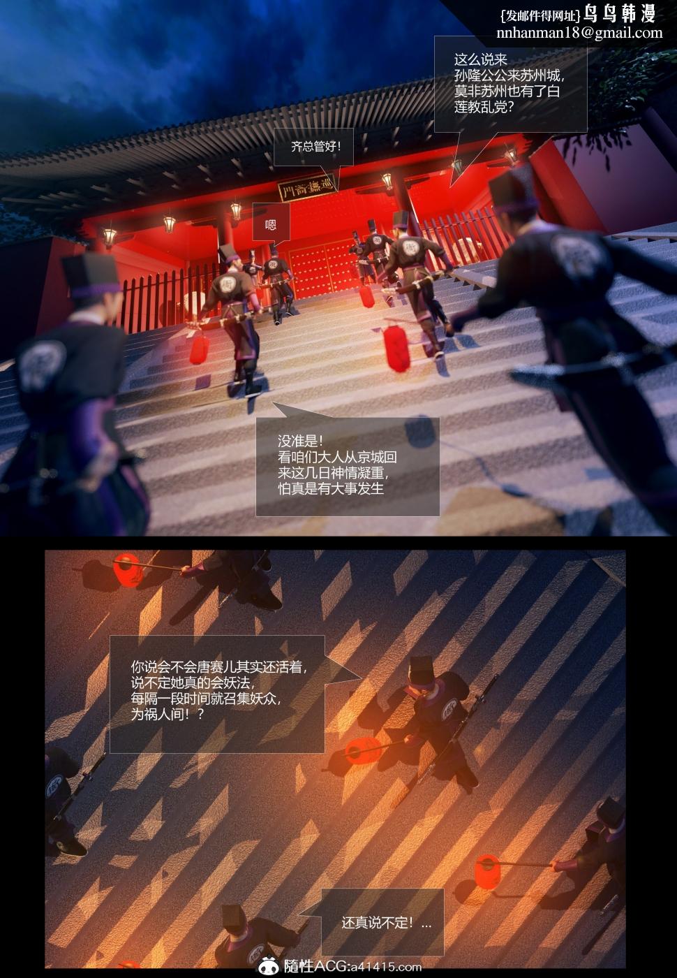 [3D]大明衙门 - 第1话16.jpg,[3D]大明衙门 - 第1话16,[3D]大明衙门 - 第1话