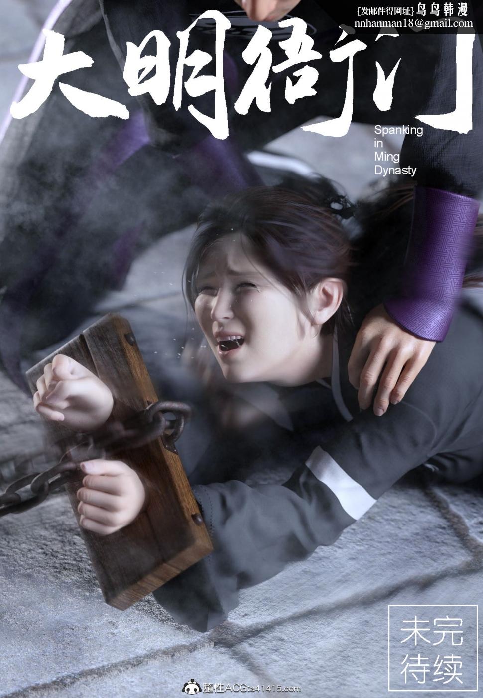 [3D]大明衙门 - 第1话20.jpg,[3D]大明衙门 - 第1话20,[3D]大明衙门 - 第1话