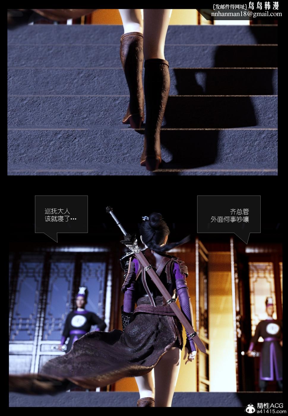 [3D]大明衙门第2话