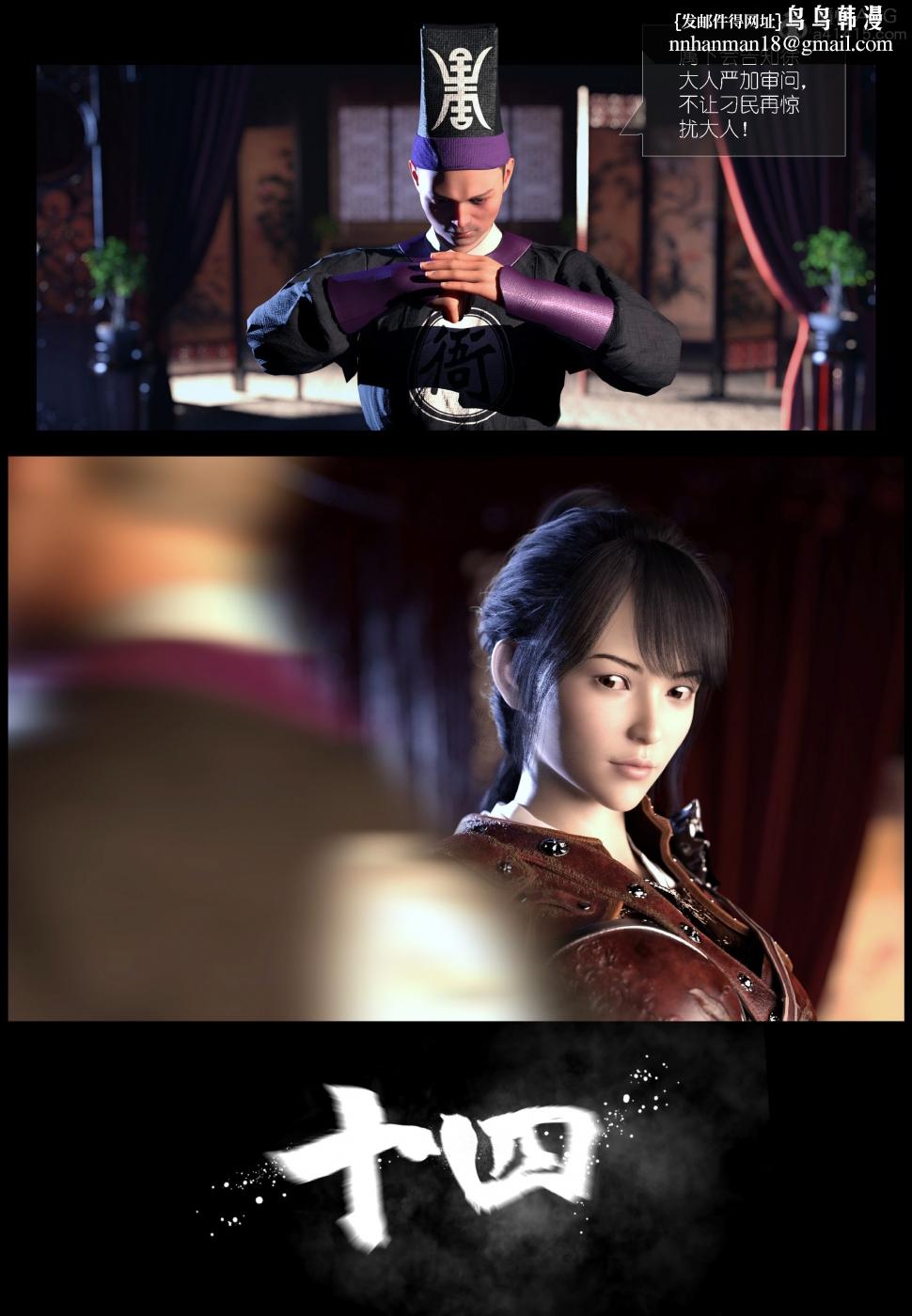 [3D]大明衙门第2话