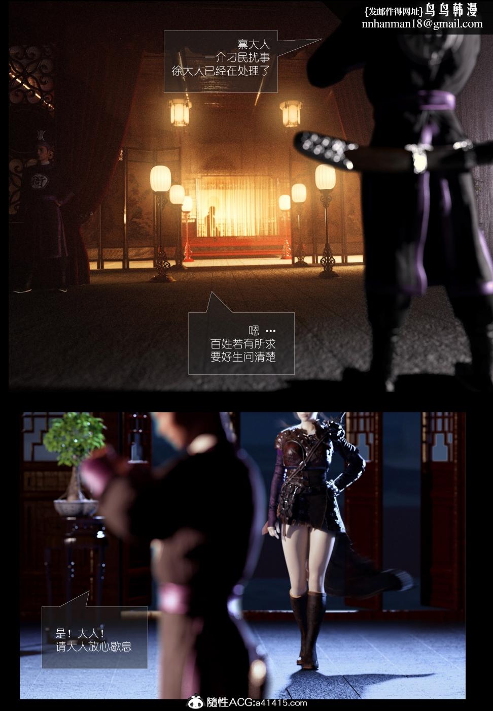 [3D]大明衙门第2话