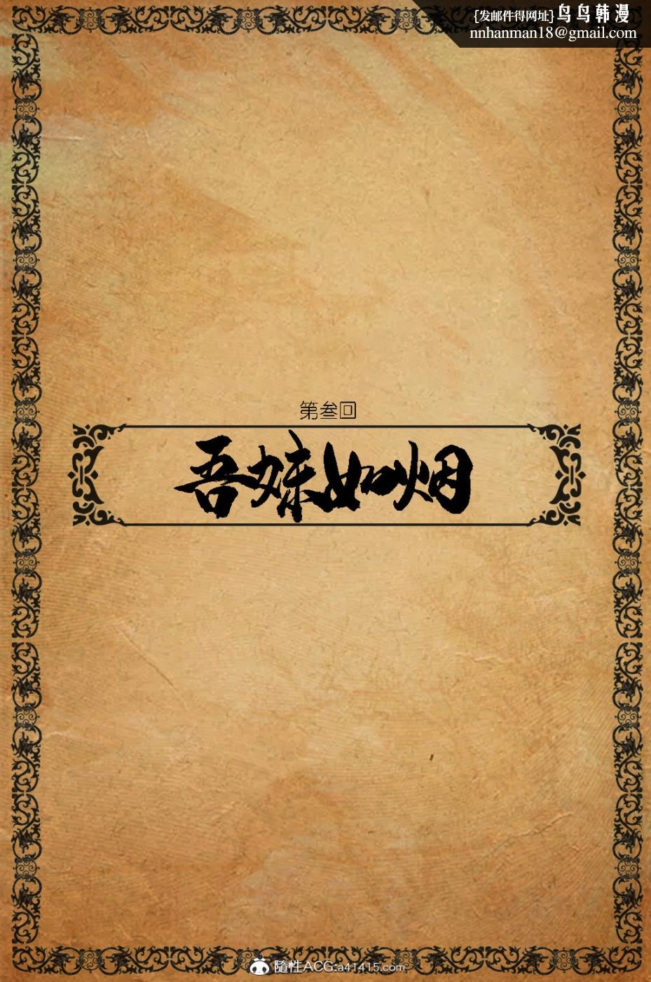 [3D]大明衙门第3话