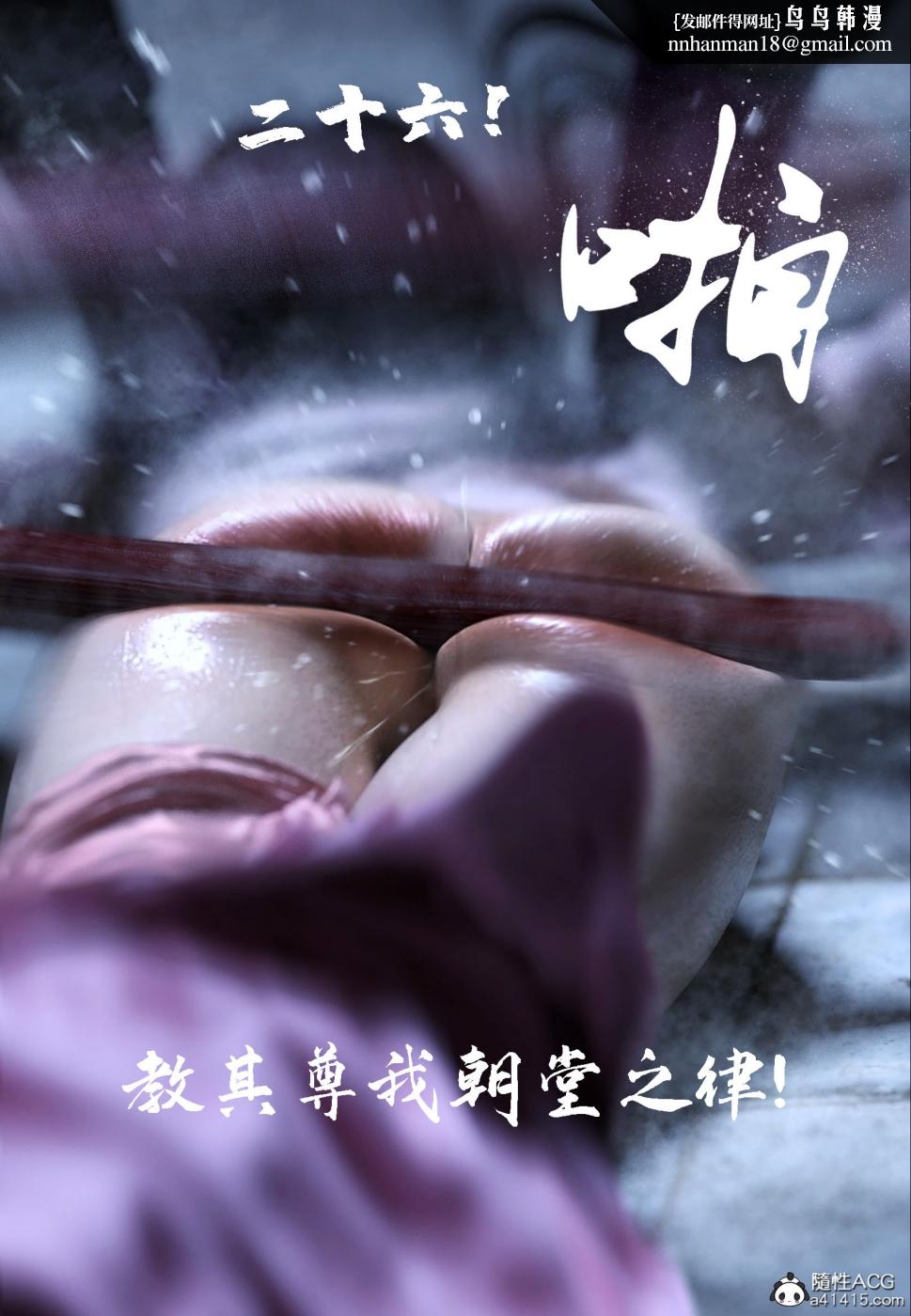 [3D]大明衙门第3话