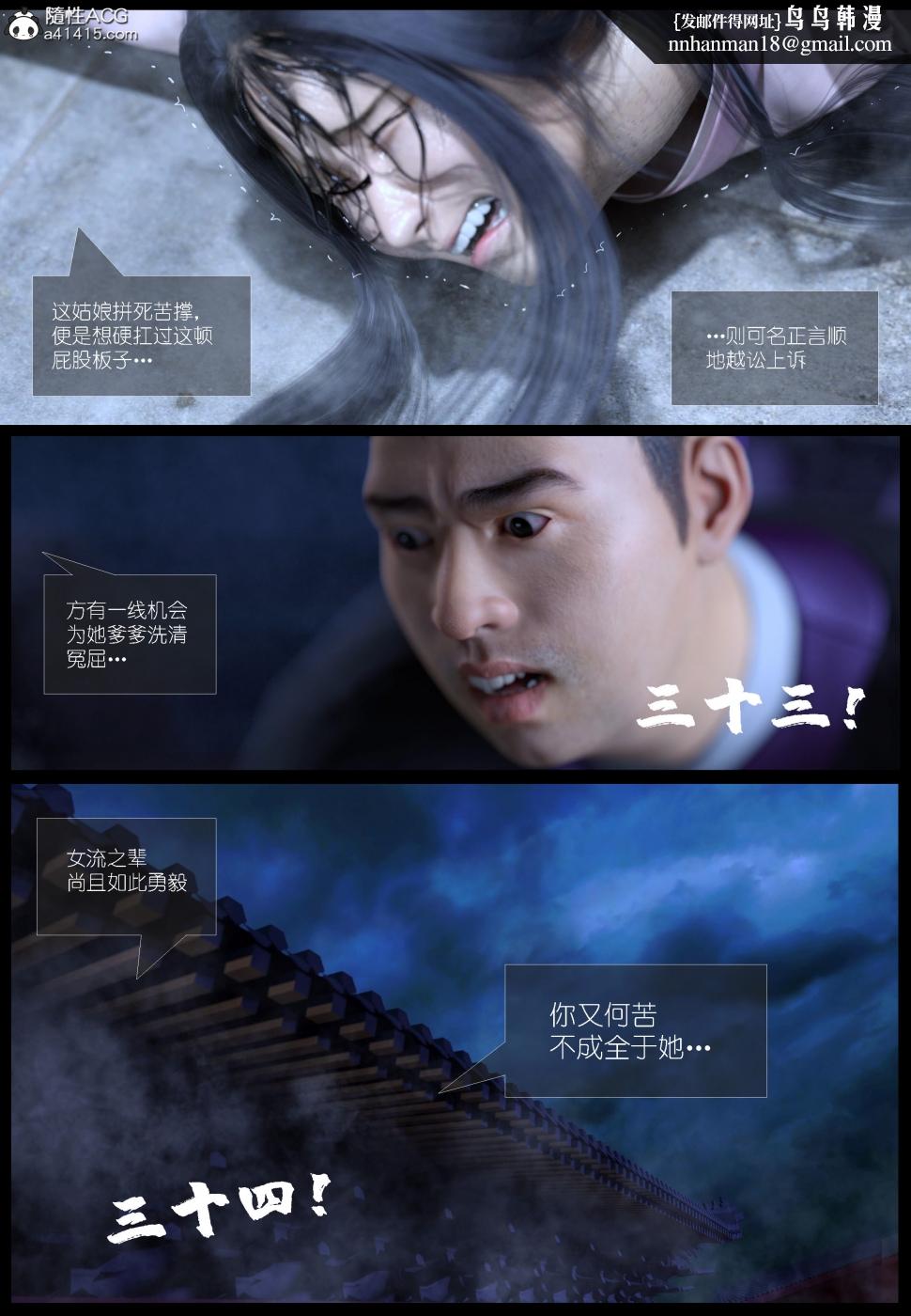 [3D]大明衙门第3话