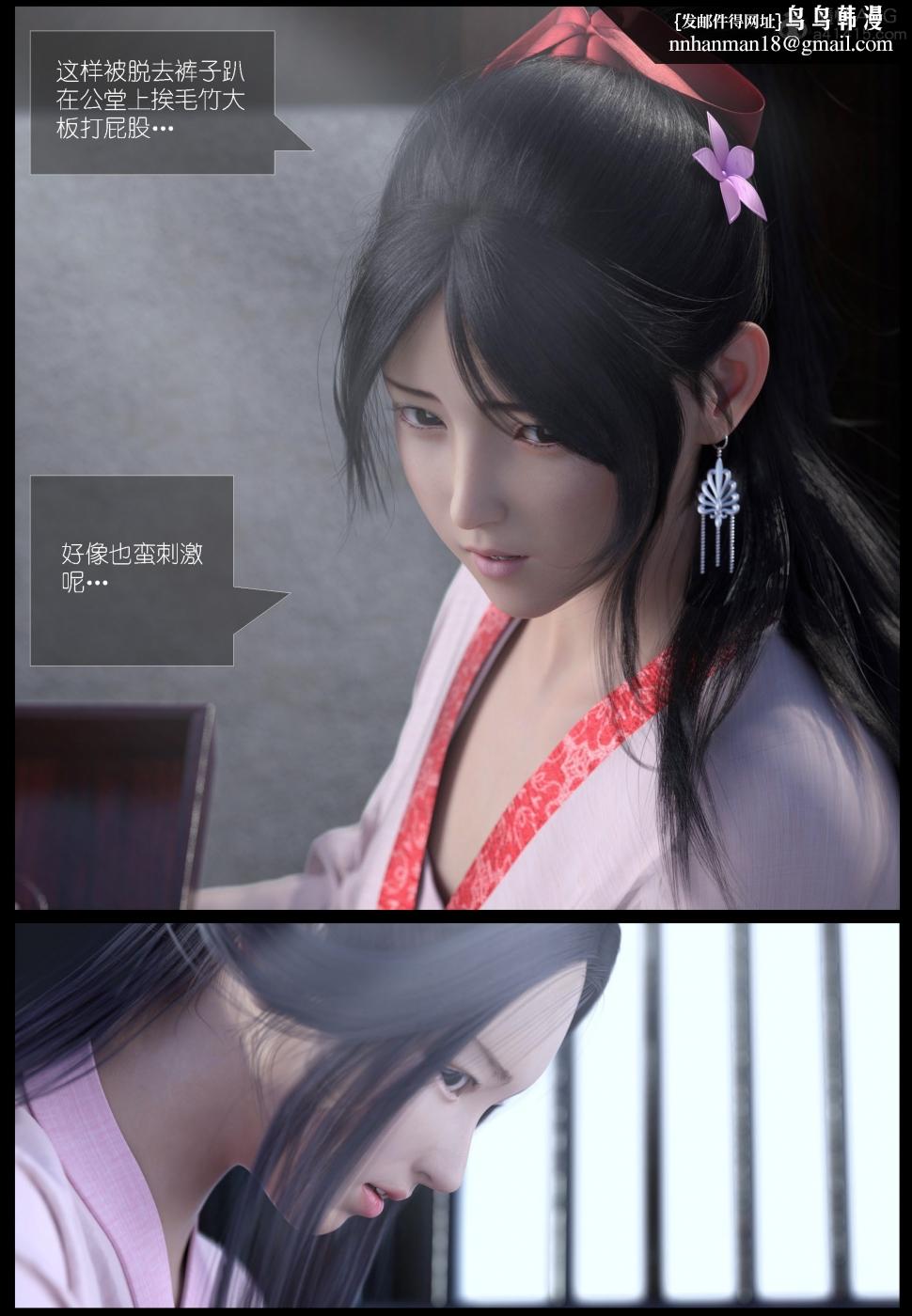 [3D]大明衙门第4话