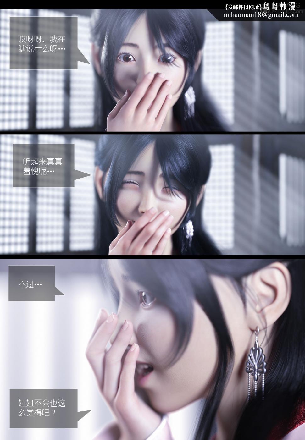 [3D]大明衙门第4话