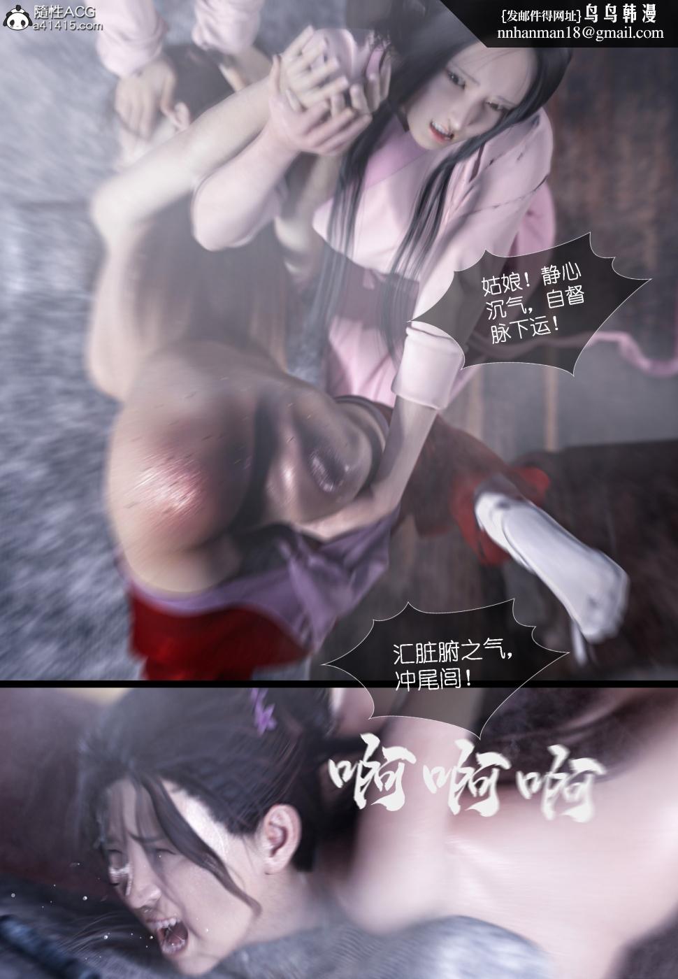 [3D]大明衙门第4话