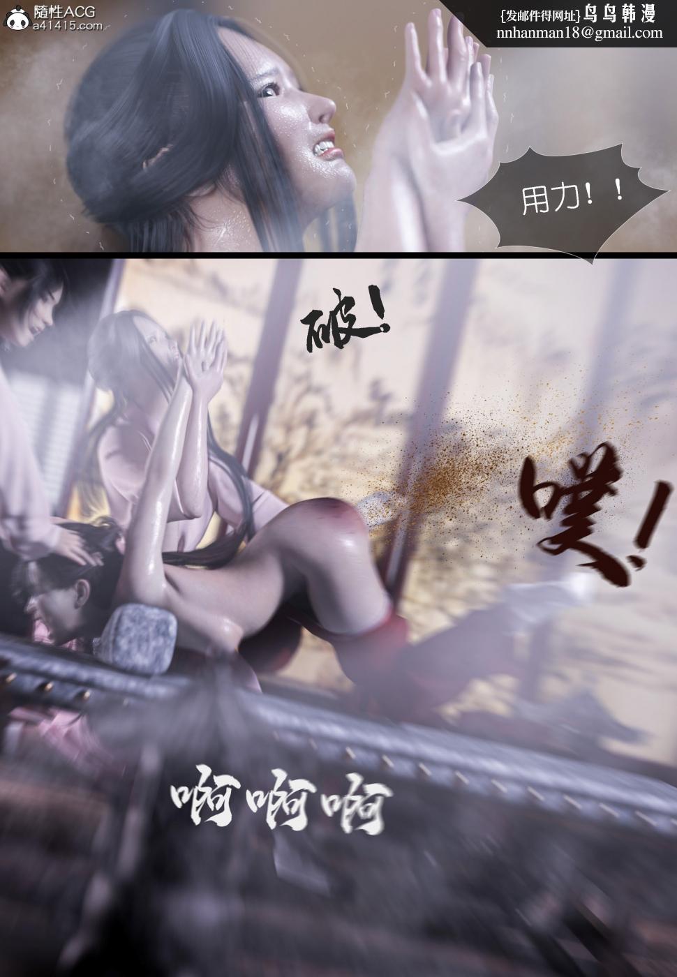 [3D]大明衙门第4话