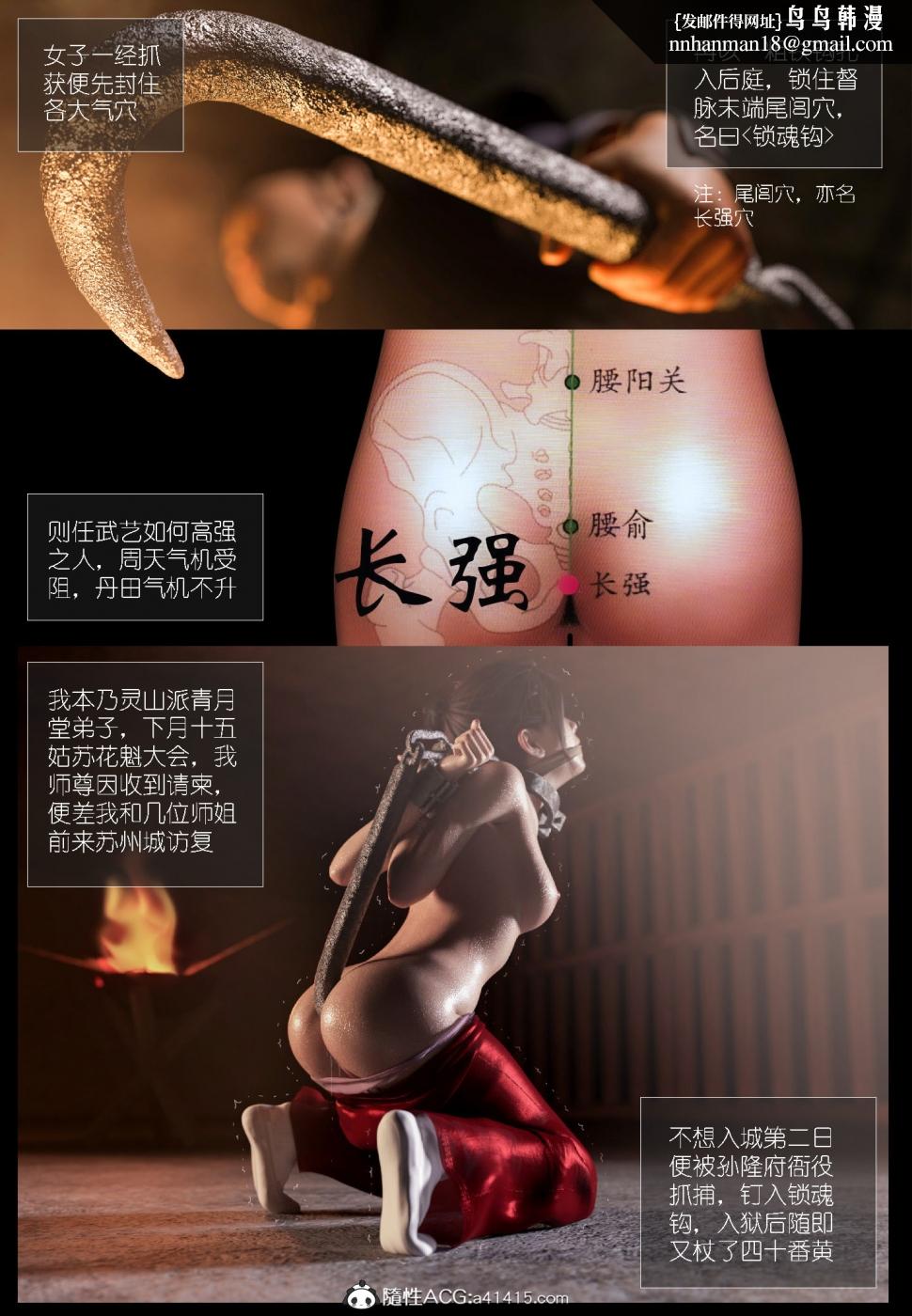 [3D]大明衙门第4话