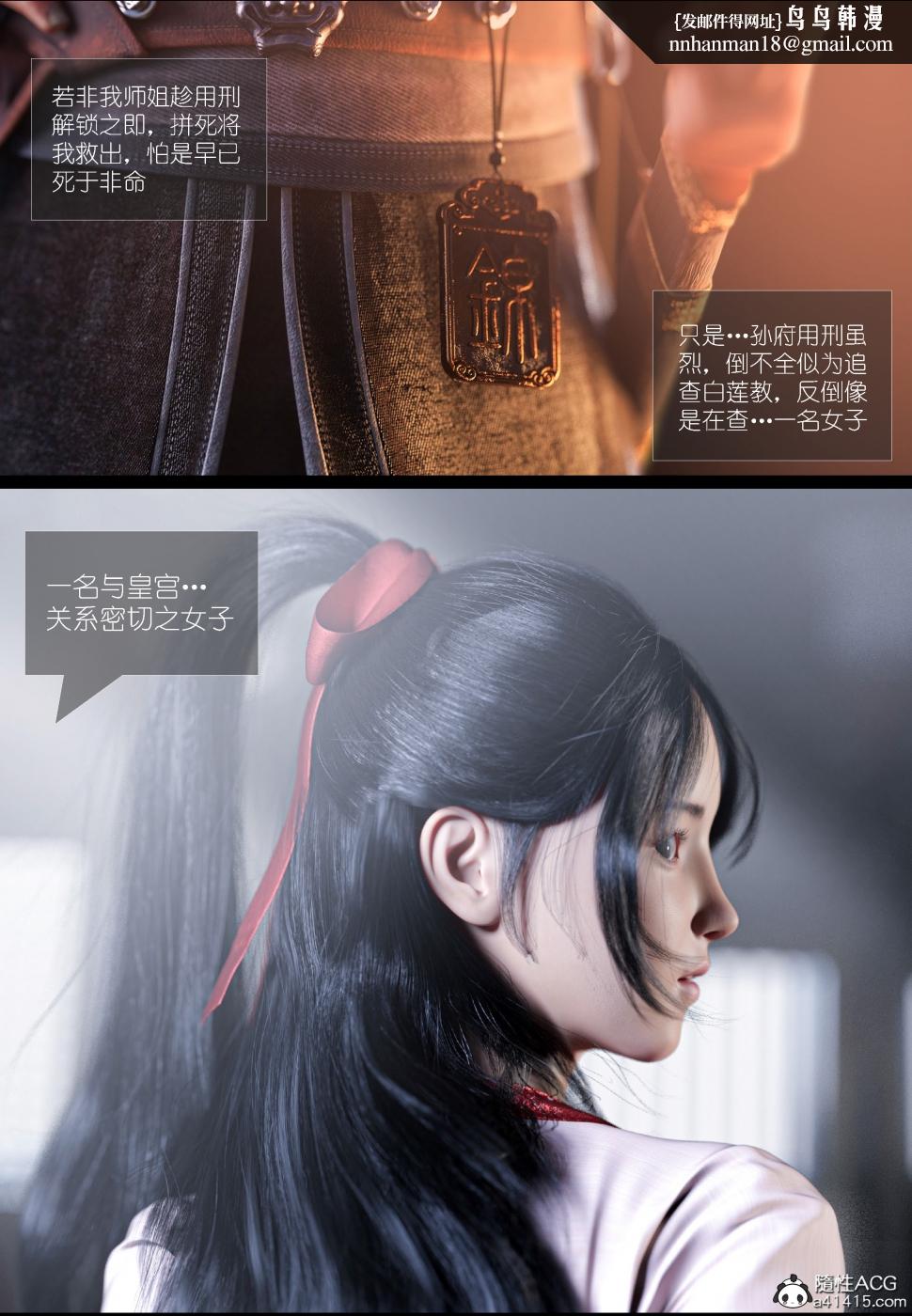 [3D]大明衙门第4话