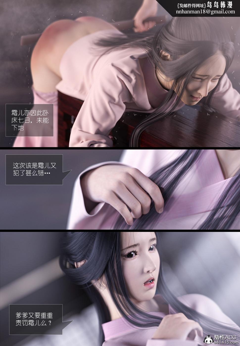 [3D]大明衙门第4话