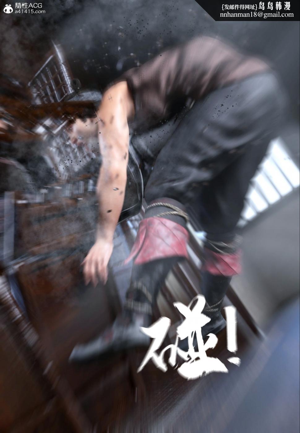 [3D]大明衙门第4话