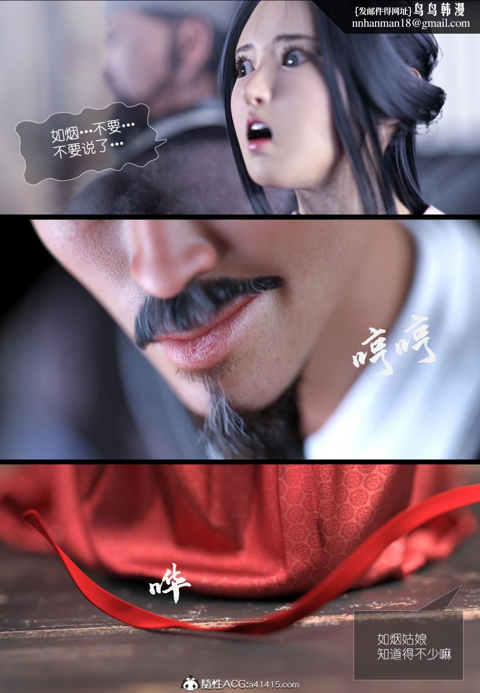 [3D]大明衙门第4话