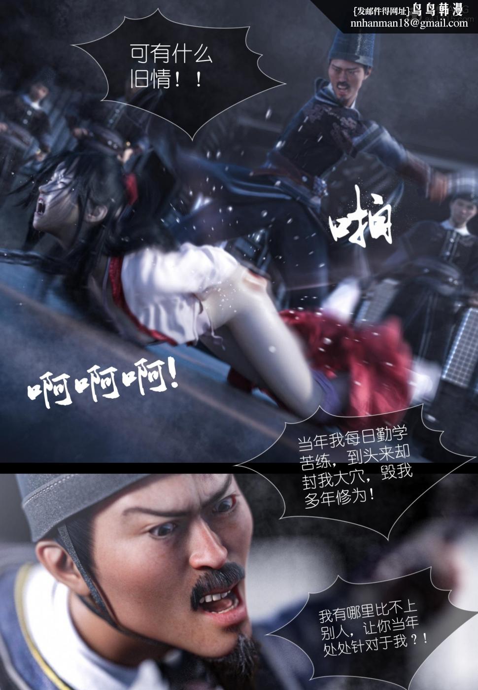 [3D]大明衙门第5话