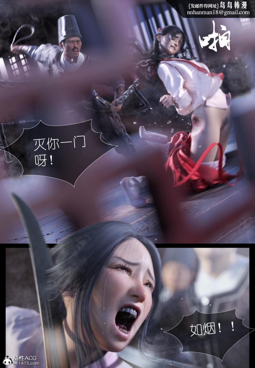 [3D]大明衙门第5话