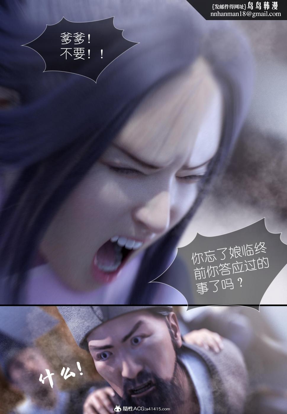 [3D]大明衙门第5话