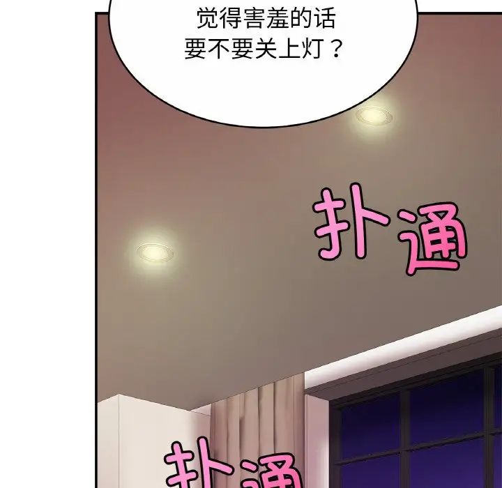 亲密一家人第22話