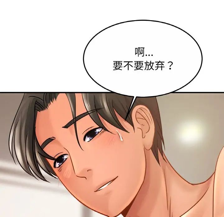 亲密一家人第22話