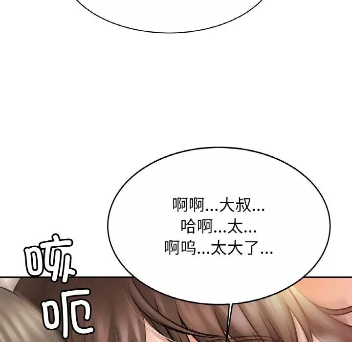 亲密一家人第22話