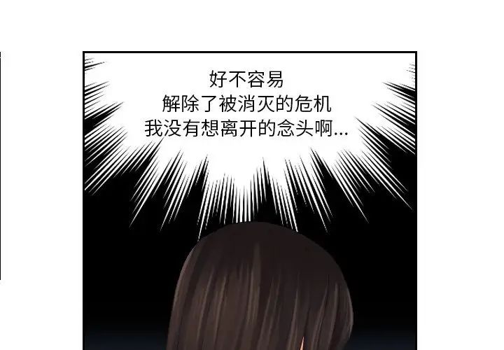 我的专属娃娃第24話