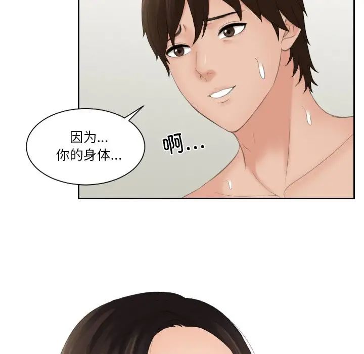 我的专属娃娃第24話