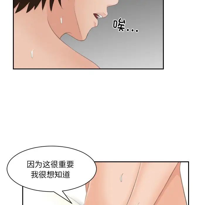 我的专属娃娃第24話