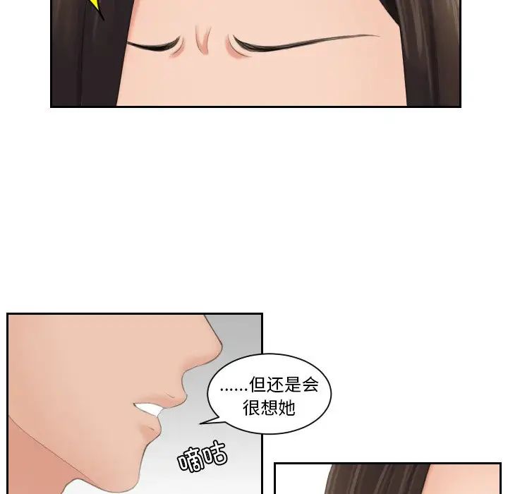 我的专属娃娃第24話