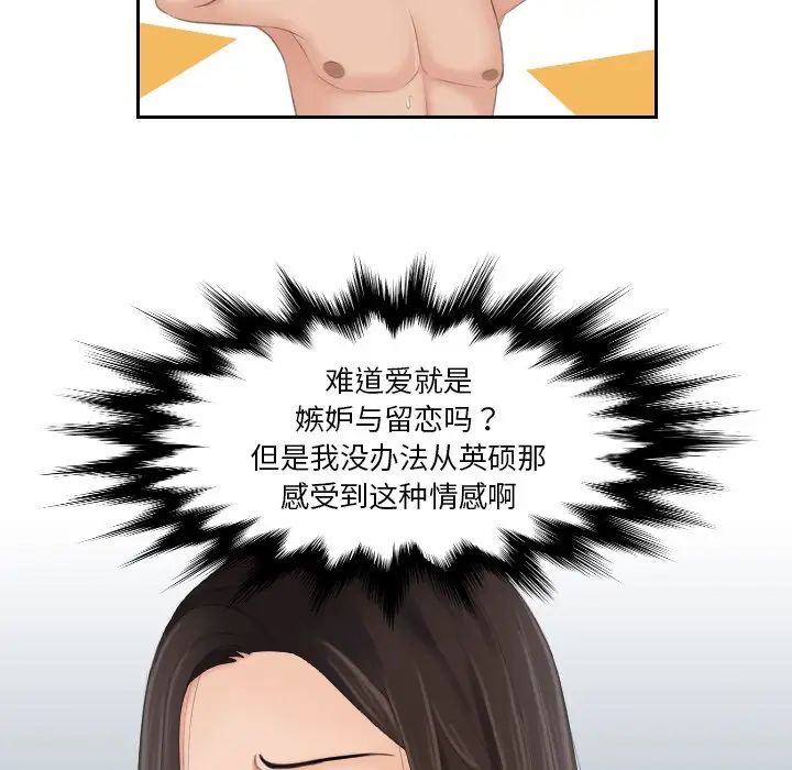 我的专属娃娃第24話